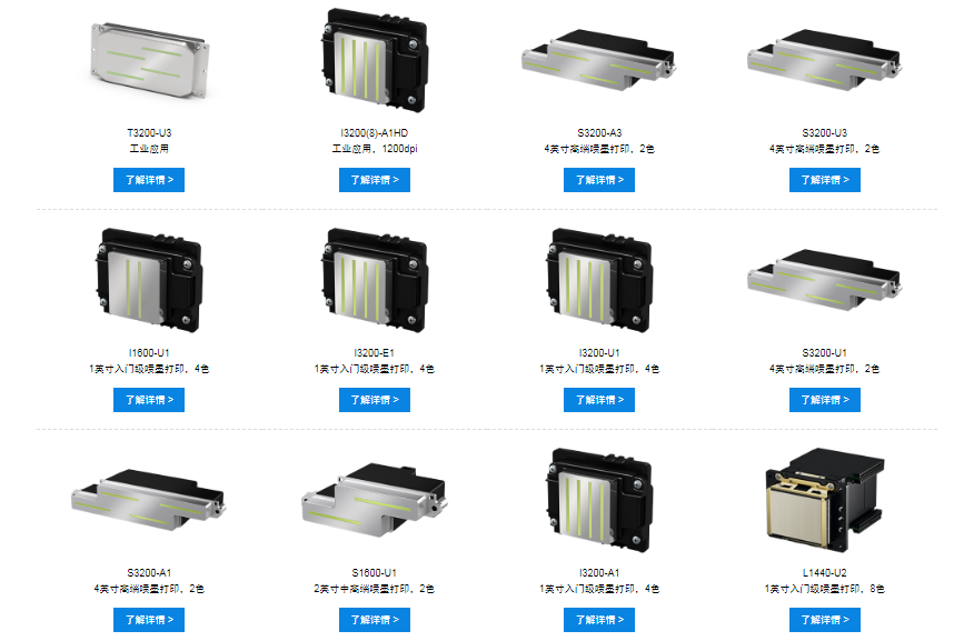 愛普生噴頭，各種型號功能噴頭