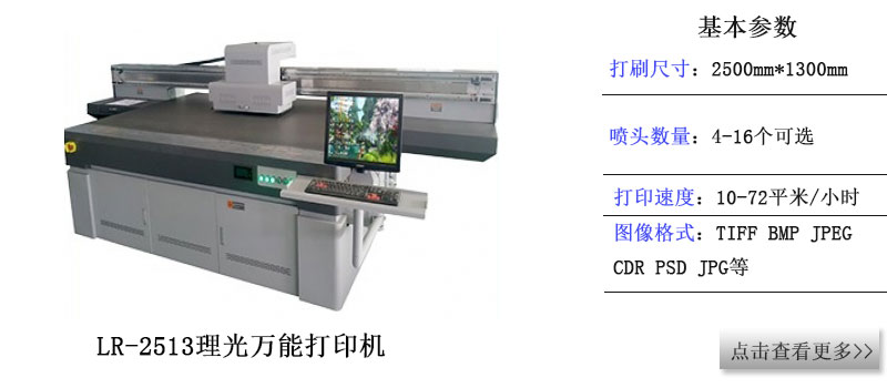 國際標(biāo)準(zhǔn)尺寸理光LR2513uv激光打印機(jī)