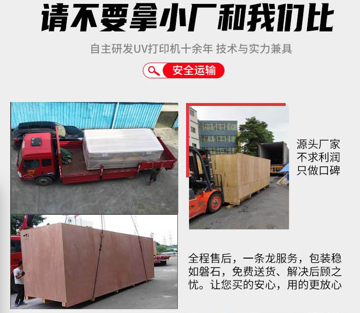 uv打印機(jī),鞋子打印機(jī),紙箱無版印刷機(jī),uv彩印機(jī),uv打印機(jī)廠家,紙箱無版打印機(jī)，玩具印花機(jī)，巖板玻璃3D打印機(jī)，紙箱高速打印機(jī)，崗石uv打印機(jī)，玩具uv打印機(jī)，玻璃浮雕數(shù)碼印刷機(jī)，紙箱快速打印機(jī)，紙箱數(shù)碼打印機(jī)，崗石噴墨打印機(jī)，高落差打印機(jī)，3d圖案直噴機(jī)