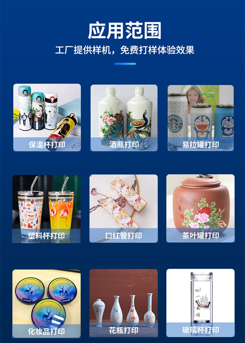 uv打印機(jī),鞋子打印機(jī),紙箱無版印刷機(jī),uv彩印機(jī),uv打印機(jī)廠家,紙箱無版打印機(jī),玩具印花機(jī),巖板玻璃3D打印機(jī),紙箱高速打印機(jī),崗石uv打印機(jī),玩具uv打印機(jī),玻璃浮雕數(shù)碼印刷機(jī),紙箱快速打印機(jī),紙箱數(shù)碼打印機(jī),崗石噴墨打印機(jī),高落差打印機(jī),3d圖案直噴機(jī) uv打印機(jī),鞋子打印機(jī),紙箱無版印刷機(jī),uv彩印機(jī),uv打印機(jī)廠家,紙箱無版打印機(jī),玩具印花機(jī),巖板玻璃3D打印機(jī),紙箱高速打印機(jī),崗石uv打印機(jī),玩具uv打印機(jī),玻璃浮雕數(shù)碼印刷機(jī),紙箱快速打印機(jī),紙箱數(shù)碼打印機(jī),崗石噴墨打印機(jī),高落差打印機(jī),3d圖案直噴機(jī)